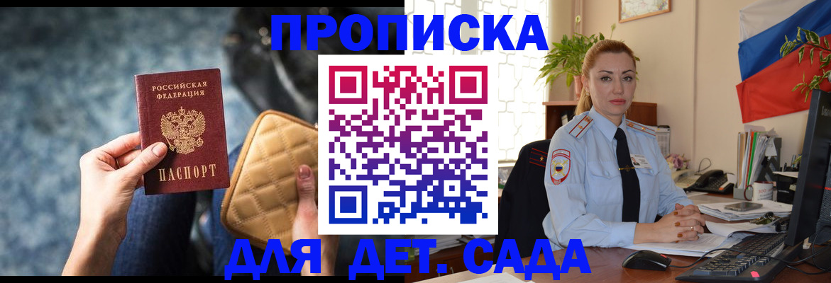 временная регистрация законно в Щёкино