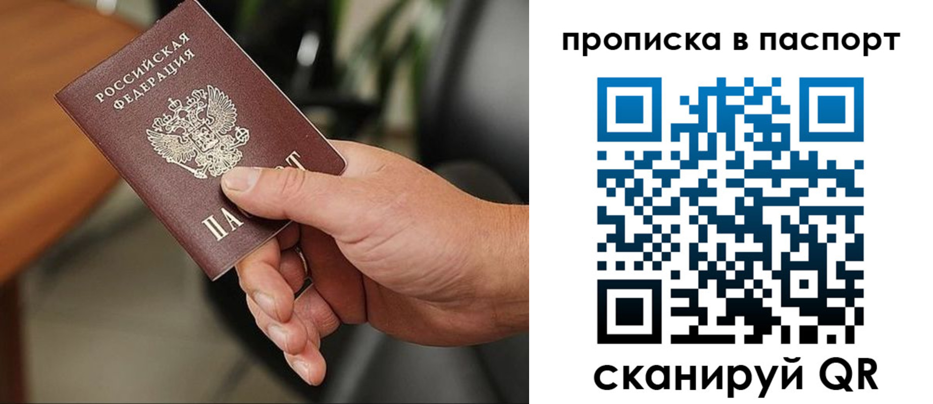 временная регистрация надежно в Щёкино