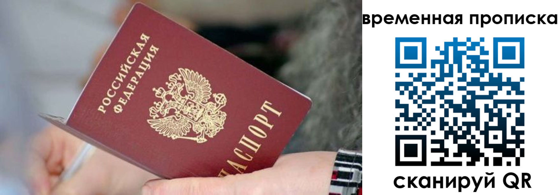 регистрация для школы в Щёкино