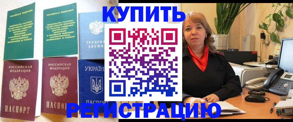 временная регистрация в квартире в Щёкино