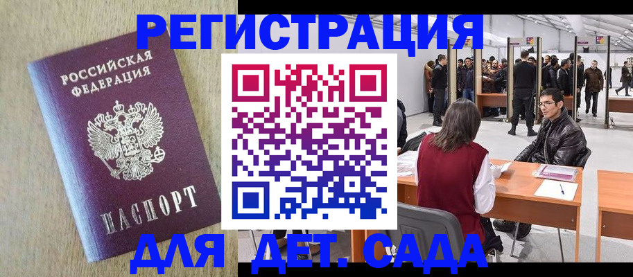 временная регистрация недорого в Щёкино