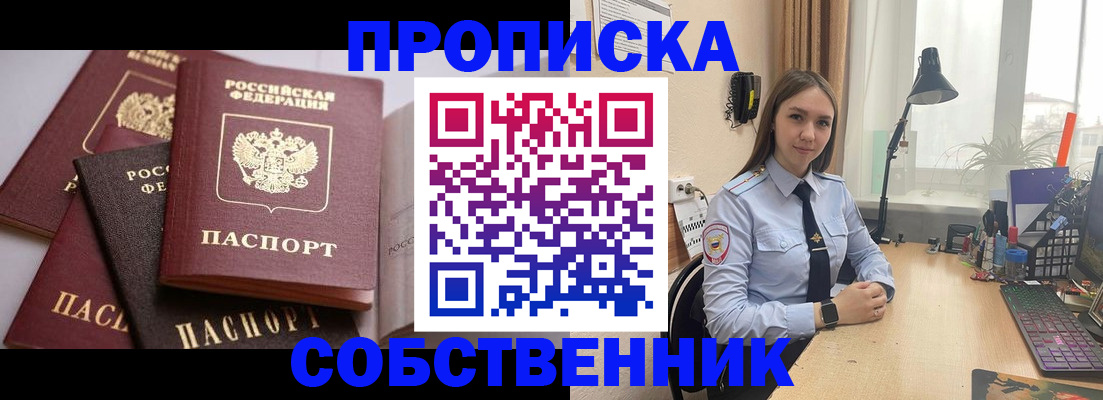 где прописаться в Щёкино