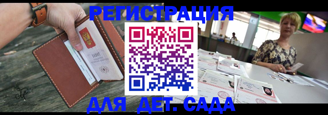 временная регистрация адрес в Щёкино