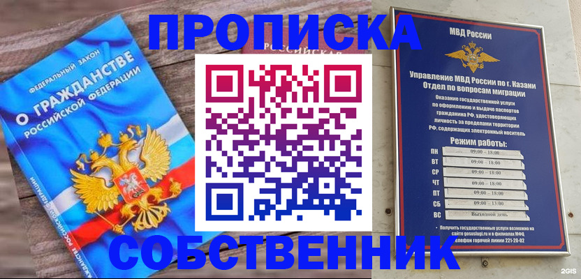 прописка гарантия в Щёкино