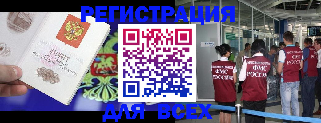 прописка поиск в Щёкино