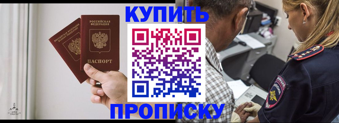 прописка гарантия в Щёкино