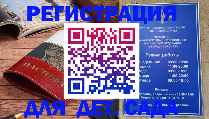 прописка законно в Щёкино