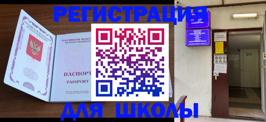 временная регистрация 2025 в Щёкино